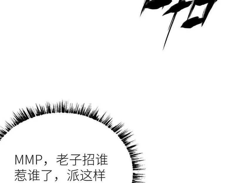 全属性武道,第60话 校长？！,第42张
